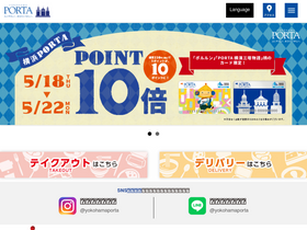 'yokohamaporta.jp' screenshot