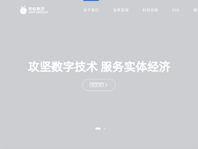 'antfin.com' screenshot