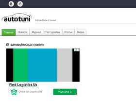 autotuni.ru