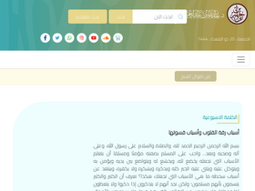 'ibn-jebreen.com' screenshot