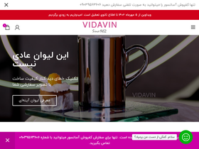 'vidavin.ir' screenshot