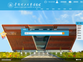 lib.scut.edu.cn