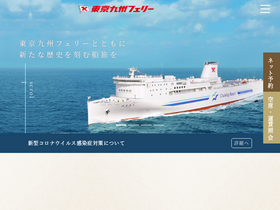'tqf.co.jp' screenshot