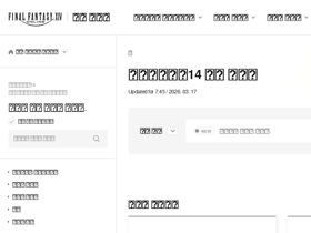 guide.ff14.co.kr
