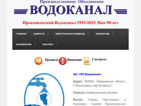 vodapr.ru