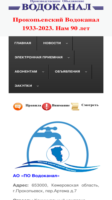 vodapr.ru
