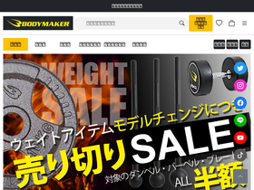 'bodymaker.jp' screenshot