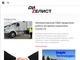 dizelist.ru