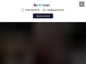 bewinner.biz