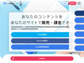 codoc.jp