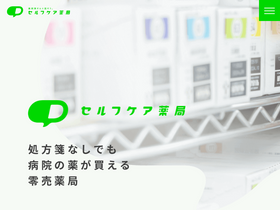 'selfcare-sdc.com' screenshot