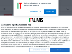 'italians.gr' screenshot