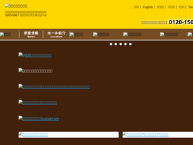 'sapporo-bier-garten-reserve.com' screenshot