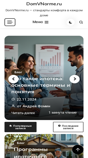 domvnorme.ru