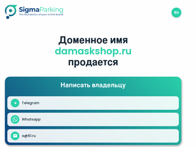 damaskshop.ru