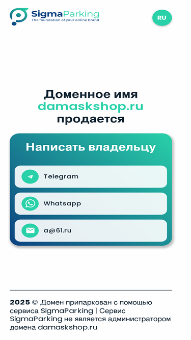 damaskshop.ru