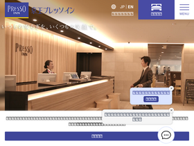 'presso-inn.com' screenshot