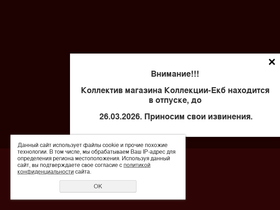 collection-ekb.ru