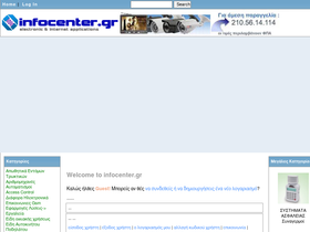 infocenter.gr