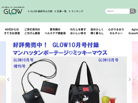 'glowonline.jp' screenshot