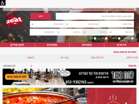 '2eat.co.il' screenshot