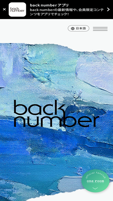 backnumber.info