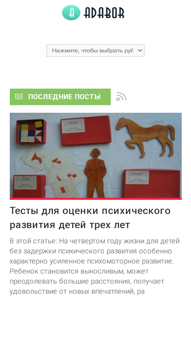 adabor.ru