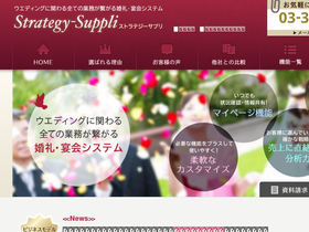 'mybridal.jp' screenshot