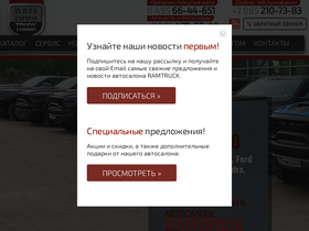 'ramtruck.ru' screenshot