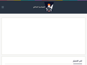 'iraqi.mobi' screenshot