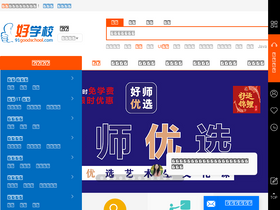 '91goodschool.com' screenshot