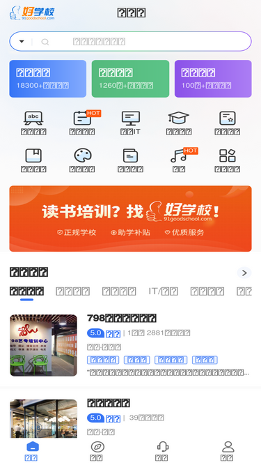 91goodschool.com