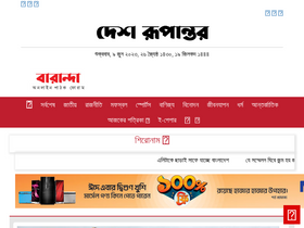 'deshrupantor.com' screenshot