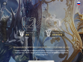 L2skill.ru website image
