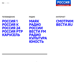 'vgtrk.ru' screenshot