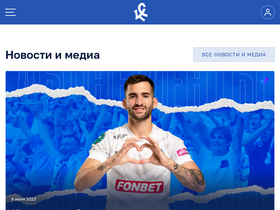 'pfcks.ru' screenshot