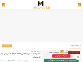 'modarissi.com' screenshot