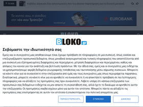 'bloko.gr' screenshot