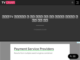 'tvonair.co.kr' screenshot