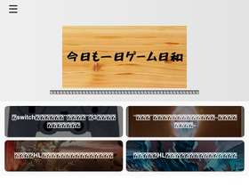 'gamebiyori.com' screenshot