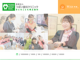tsuboidental.com