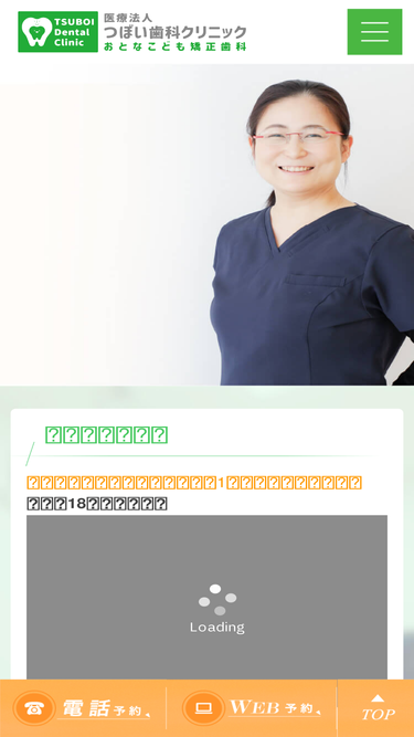 tsuboidental.com