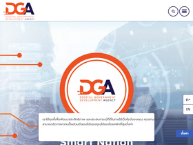 'dgsc.dga.or.th' screenshot