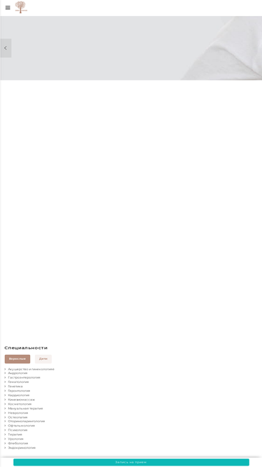 emmaclinic.ru