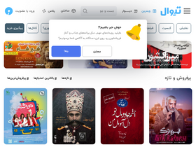 'tiwall.com' screenshot