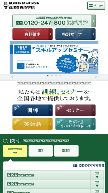 shain-kyouiku.jp