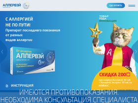 'allerway.ru' screenshot