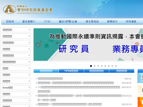 ardf.org.tw