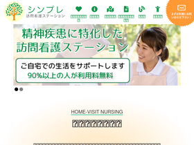 'shimpre-houkan.com' screenshot