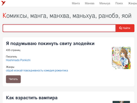 'dom-comics.com' screenshot